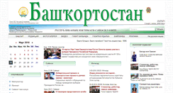 Desktop Screenshot of bashgazet.ru