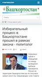 Mobile Screenshot of bashgazet.ru