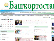 Tablet Screenshot of bashgazet.ru